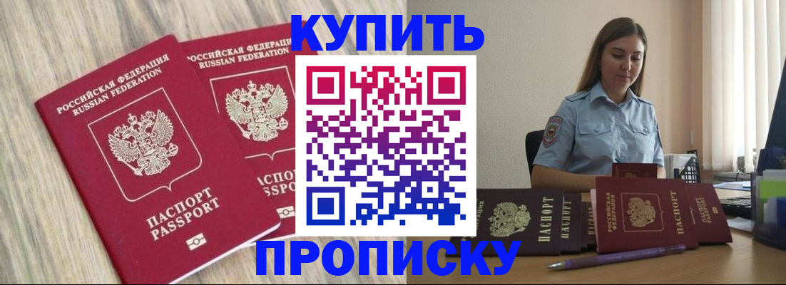 прописка для кредита в Усинске