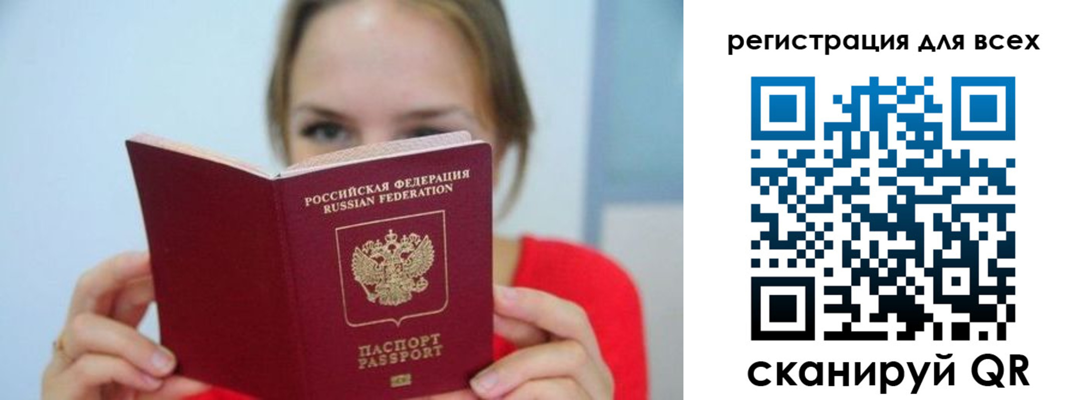 купить прописку в Усинске