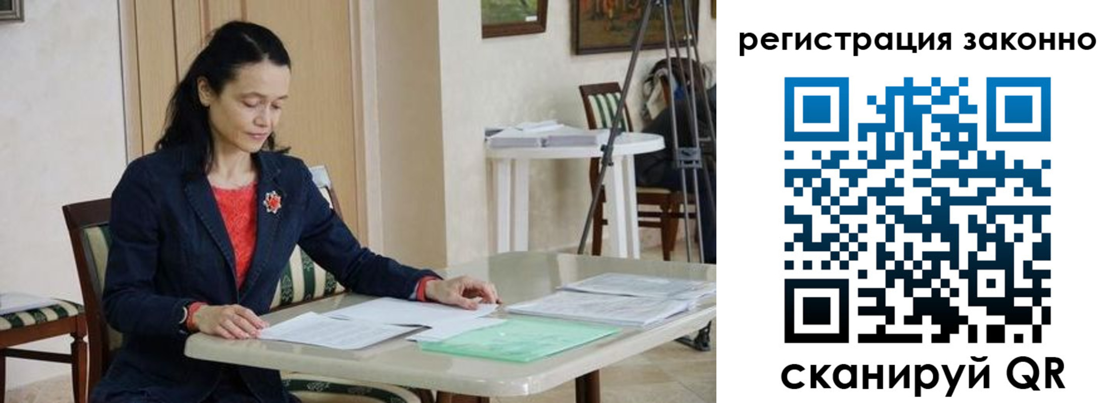 прописка ребенка в Усинске