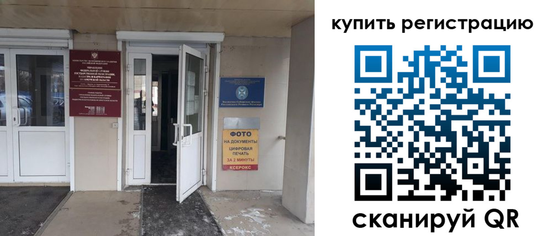 прописка законно в Усинске