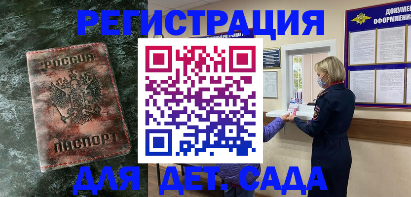 временная регистрация поиск в Усинске