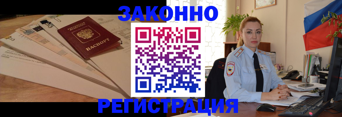 где прописаться в Усинске