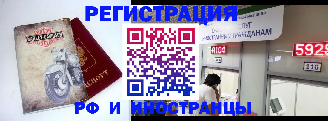 регистрация в Усинске
