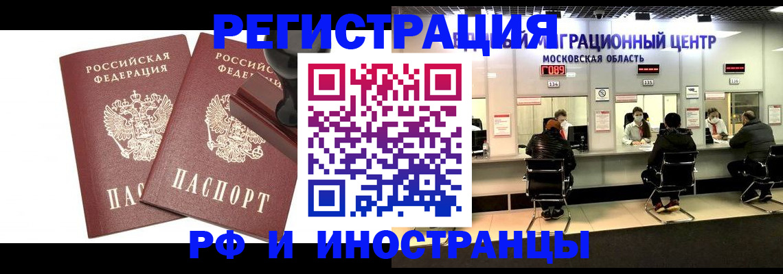 временная регистрация в Усинске
